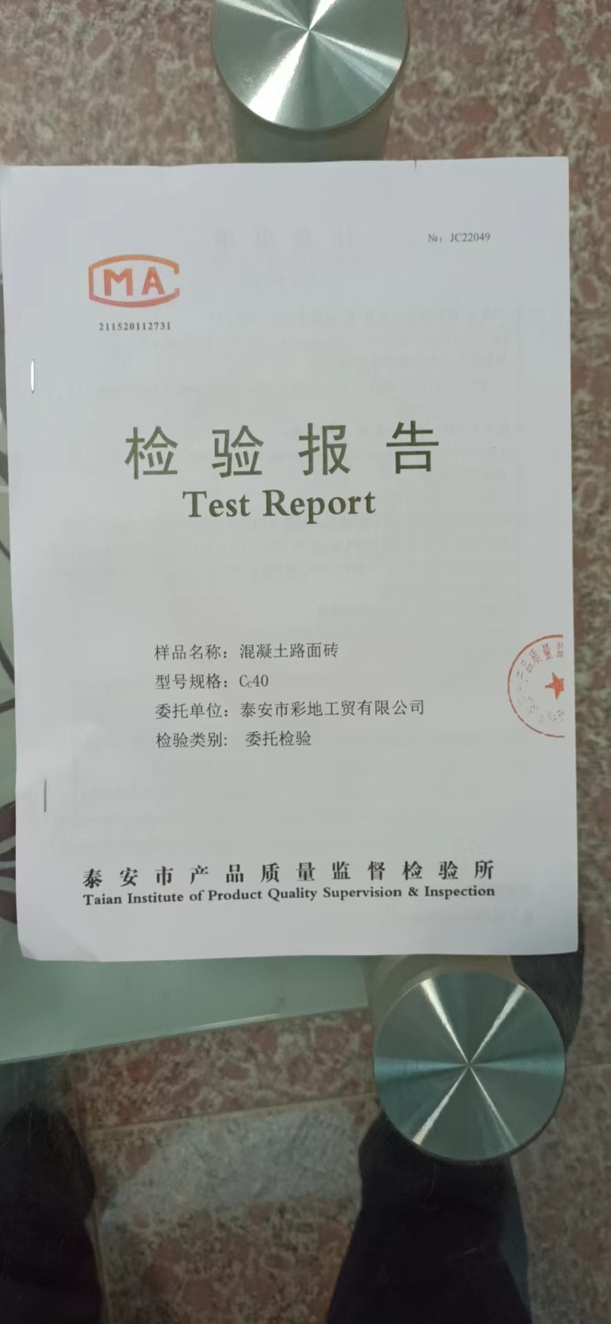 檢測(cè)報(bào)告.jpg