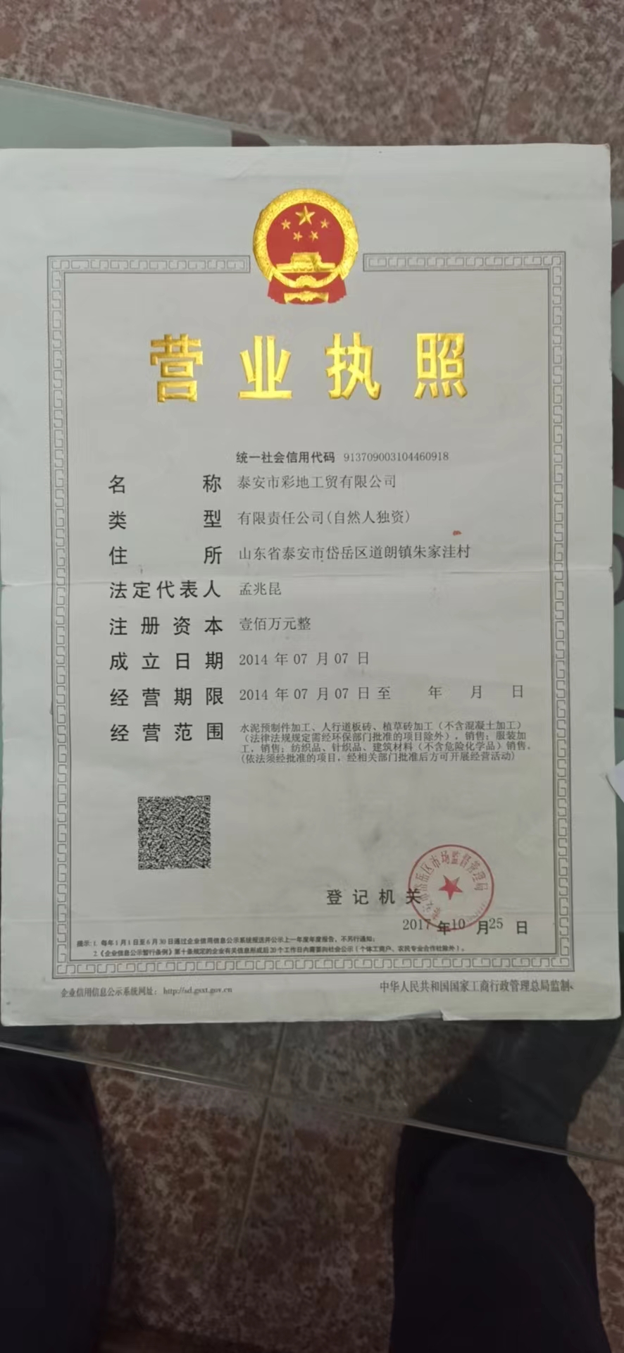 營業(yè)執(zhí)照.jpg